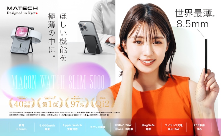 magon watch slim