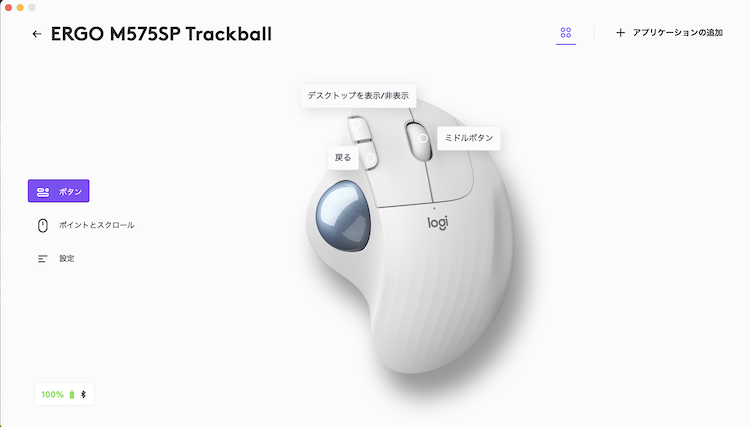 logicoolトラックボールマウス